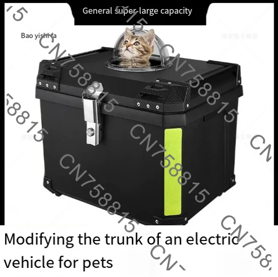 Electric vehicle modification quick dismantling dog out box motorcycle large capacity trunk, pet portable trunk
Electric vehicle modification quick dismantling dog out box motorcycle large capacity trunk, pet portable trunk