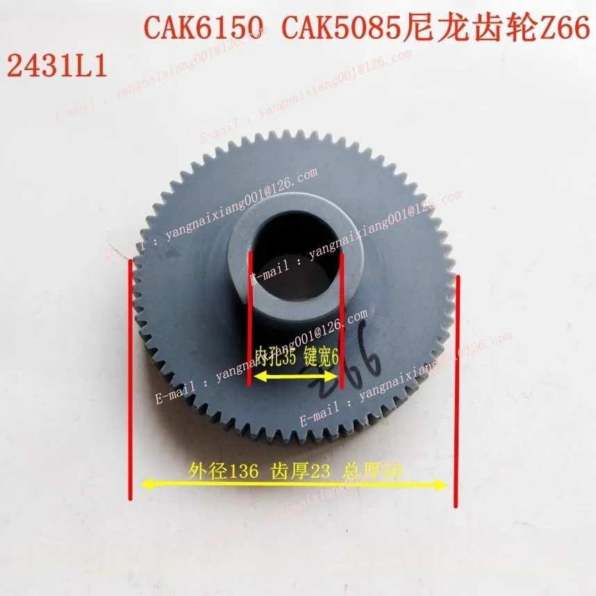 Нейлоновая шестерня для токарного станка CAK6150/CAK5085, сменная шестерня Z66 2731L1
Нейлоновая шестерня для токарного станка CAK6150/CAK5085, сменная шестерня Z66 2731L1