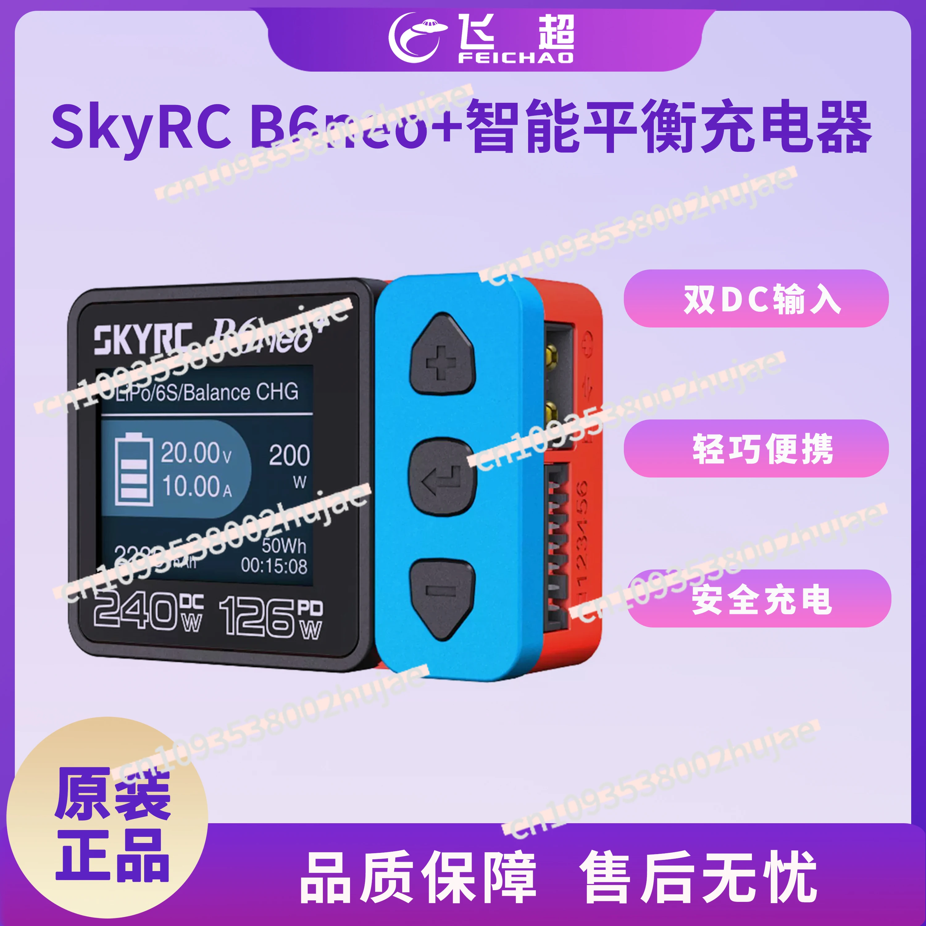 SkyRC B6neo+ DC240W PD126W LiPo Battery Charger for RC Drones and FPV Racing Multirotors
SkyRC B6neo+ DC240W PD126W LiPo Battery Charger for RC Drones and FPV Racing Multirotors