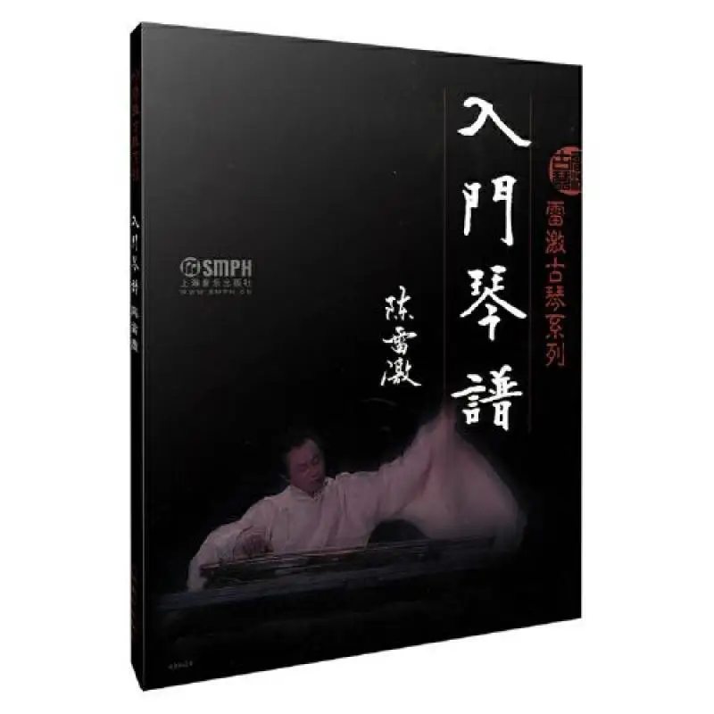 1Pc Guqin Music Score Learning Book Beginners Practice Performance Guqin Musical Instrument Professional Accessories
1Pc Guqin Music Score Learning Book Beginners Practice Performance Guqin Musical Instrument Professional Accessories