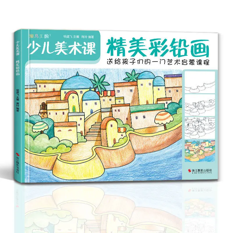 Children'S Art Class Cute Cartoon Painting Daquan Kindergarten Creative Zero Based Entry Copy Livres Kitaplar
Children'S Art Class Cute Cartoon Painting Daquan Kindergarten Creative Zero Based Entry Copy Livres Kitaplar