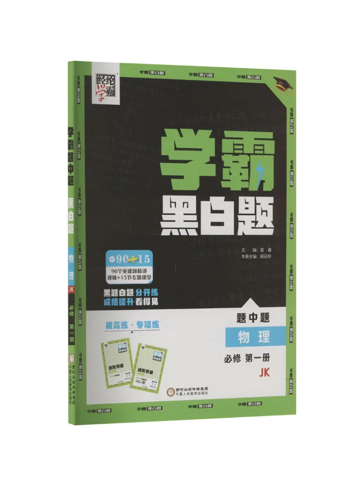 Book-Winshare Economics Master Topics in Topics Black and White Topics Physics Compulsory Course Volume 1 Jk
Book-Winshare Economics Master Topics in Topics Black and White Topics Physics Compulsory Course Volume 1 Jk