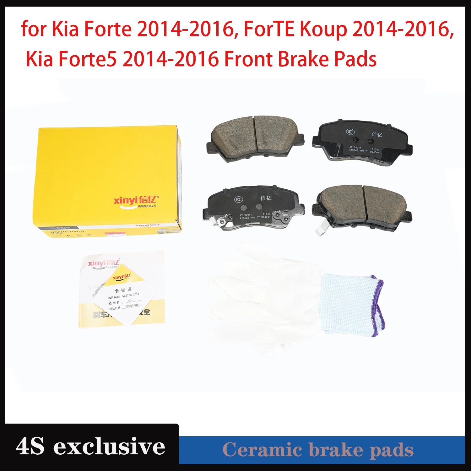 Premium Ceramic Brake Pads for Kia Forte 2014-2016, ForTE Koup 2014-2016, Kia Forte5 2014-2016 Front Brake Pads
Premium Ceramic Brake Pads for Kia Forte 2014-2016, ForTE Koup 2014-2016, Kia Forte5 2014-2016 Front Brake Pads