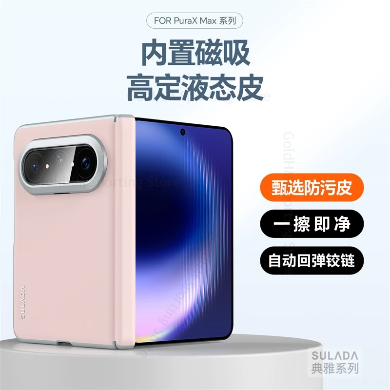 Luxury Liquid Leather Hinge Case For Huawei PuraX Max 5G Built-in Magnetic Wireless Charging Protection Cover Pura X Max Fundas
Luxury Liquid Leather Hinge Case For Huawei PuraX Max 5G Built-in Magnetic Wireless Charging Protection Cover Pura X Max Fundas