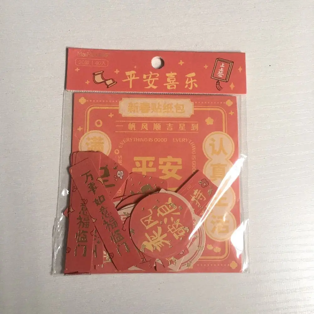 40pcs Pasteable Mini Couplet Stickers Good Luck DIY New Year Blessing Stickers Festive Design Chinese Style
40pcs Pasteable Mini Couplet Stickers Good Luck DIY New Year Blessing Stickers Festive Design Chinese Style