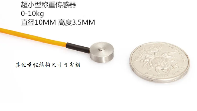 Miniature ultra small diameter pressure sensor diameter 10mm height 4mm customizable range 10-100kg
Miniature ultra small diameter pressure sensor diameter 10mm height 4mm customizable range 10-100kg
