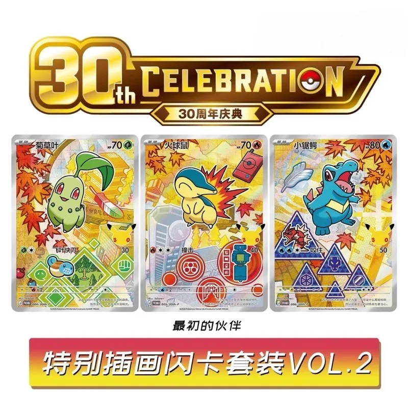 Pokemon Cards Genuine Original PTCG Chinese 30th Anniversary Celebration Initial Partner Special Illustration Flashcards VOL.2
Pokemon Cards Genuine Original PTCG Chinese 30th Anniversary Celebration Initial Partner Special Illustration Flashcards VOL.2