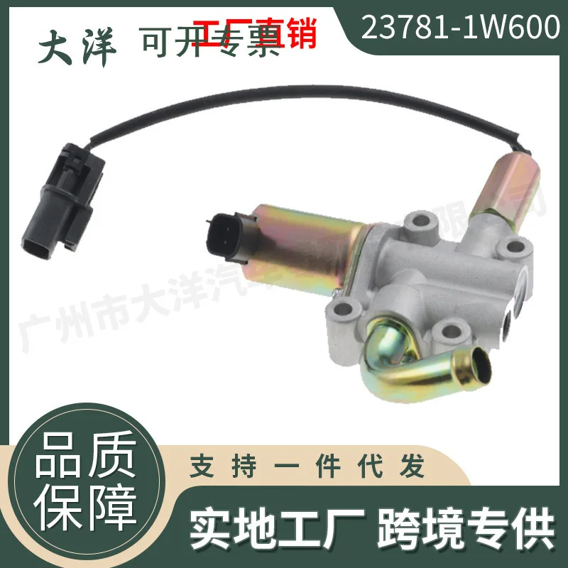237811 W600 для клапана регулирования холостого хода воздуха Paladin 23781-0W000 23781-4S100
237811 W600 для клапана регулирования холостого хода воздуха Paladin 23781-0W000 23781-4S100