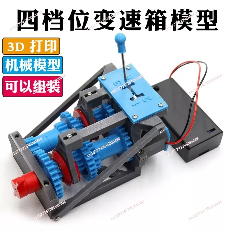 Manual Transmission Model Four Gears, Car Gearbox, Gearbox, Forward and Backward Gears Simulation 3D Printing Ornament
Manual Transmission Model Four Gears, Car Gearbox, Gearbox, Forward and Backward Gears Simulation 3D Printing Ornament