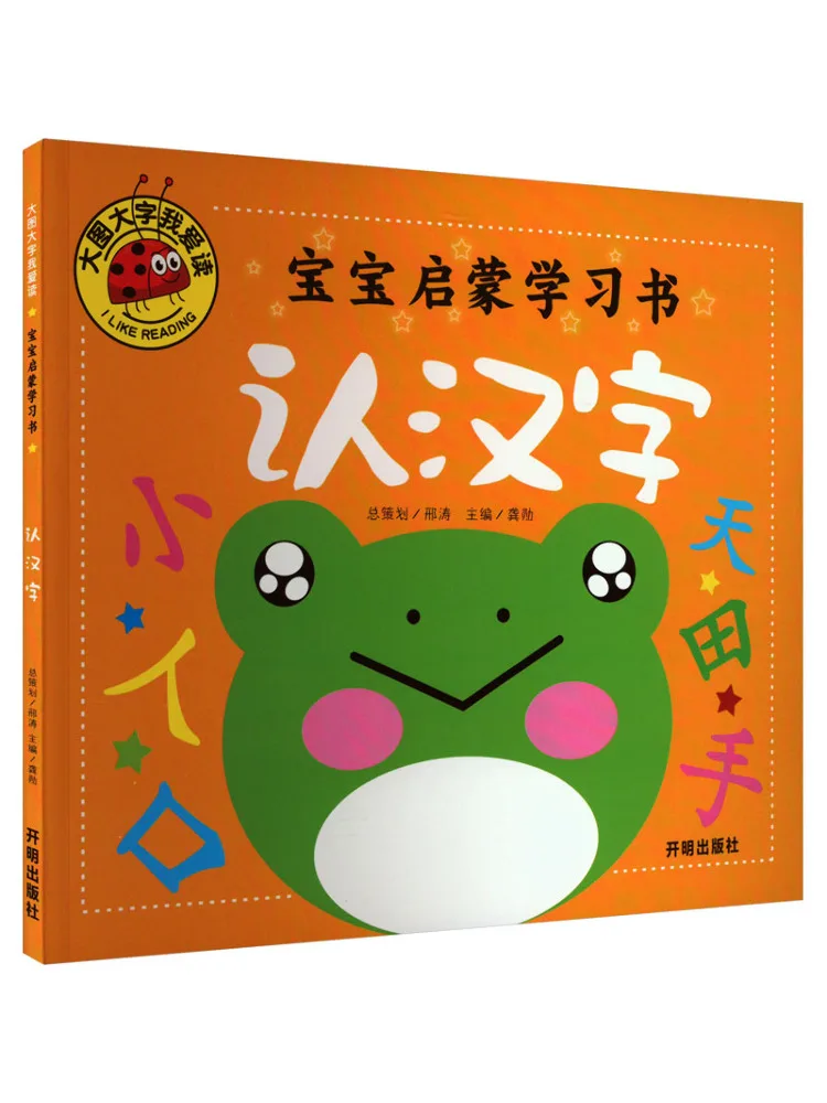 Book-Winshare Baby Enlightenment Learning Book Recognize Chinese Characters
Book-Winshare Baby Enlightenment Learning Book Recognize Chinese Characters