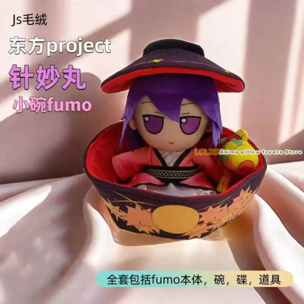 Sukuna Shinmyoumaru Fumo Cute Small Bowl Pillow 20CM Anime Sitting Girl Cosplay Xmas Gift Props
Sukuna Shinmyoumaru Fumo Cute Small Bowl Pillow 20CM Anime Sitting Girl Cosplay Xmas Gift Props