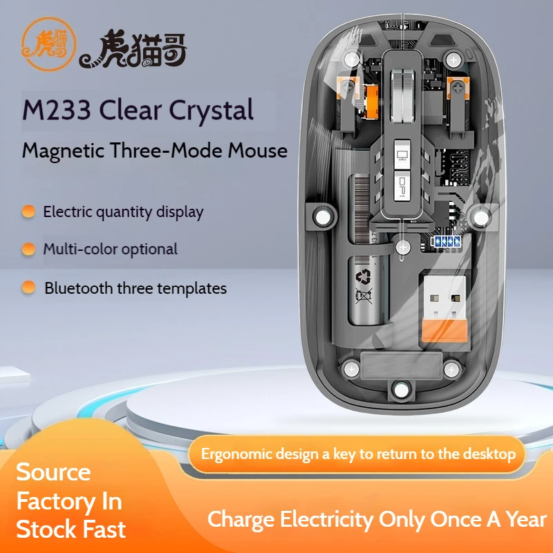M233 Transparent Crystal Magnetic Wireless Bluetooth Mouse Charging Mute Three-Mode Mouse Cute Office Mouse
M233 Transparent Crystal Magnetic Wireless Bluetooth Mouse Charging Mute Three-Mode Mouse Cute Office Mouse