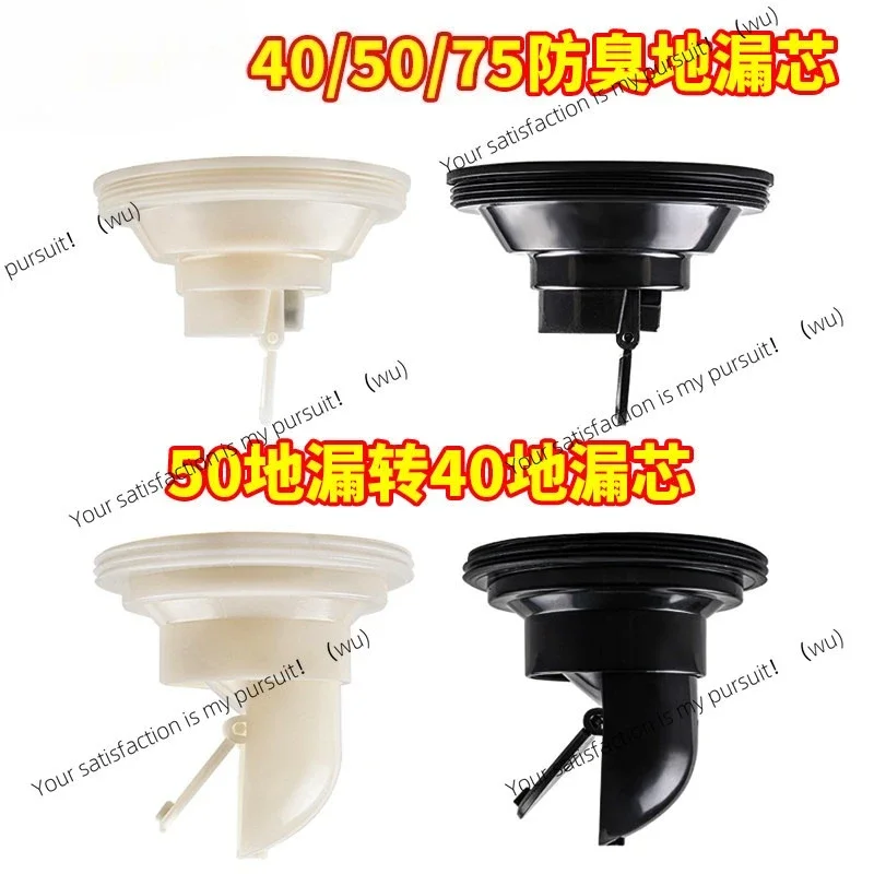 Floor drain deodorant inner core bottom bracket 50 to 40 pipe adapter 75/110 deodorant core wide mouth accessories
Floor drain deodorant inner core bottom bracket 50 to 40 pipe adapter 75/110 deodorant core wide mouth accessories