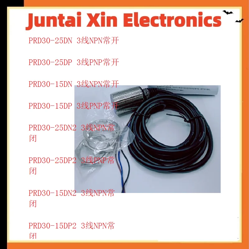 1PCS/LOT proximity switch RD30-25DN PRD30-25DP PRD30-15DN PRD30-15DP PRD30-25DN2 PRD30-15DN2 PRD30-15DP2 PRDL30-15DN PRDT30-25
1PCS/LOT proximity switch RD30-25DN PRD30-25DP PRD30-15DN PRD30-15DP PRD30-25DN2 PRD30-15DN2 PRD30-15DP2 PRDL30-15DN PRDT30-25