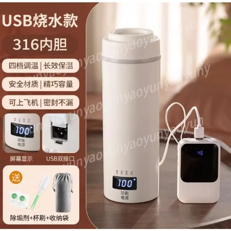 Portable Kettle USB Travel Boiling Cup Small Electric Cup Constant Temperature Dormitory
Portable Kettle USB Travel Boiling Cup Small Electric Cup Constant Temperature Dormitory