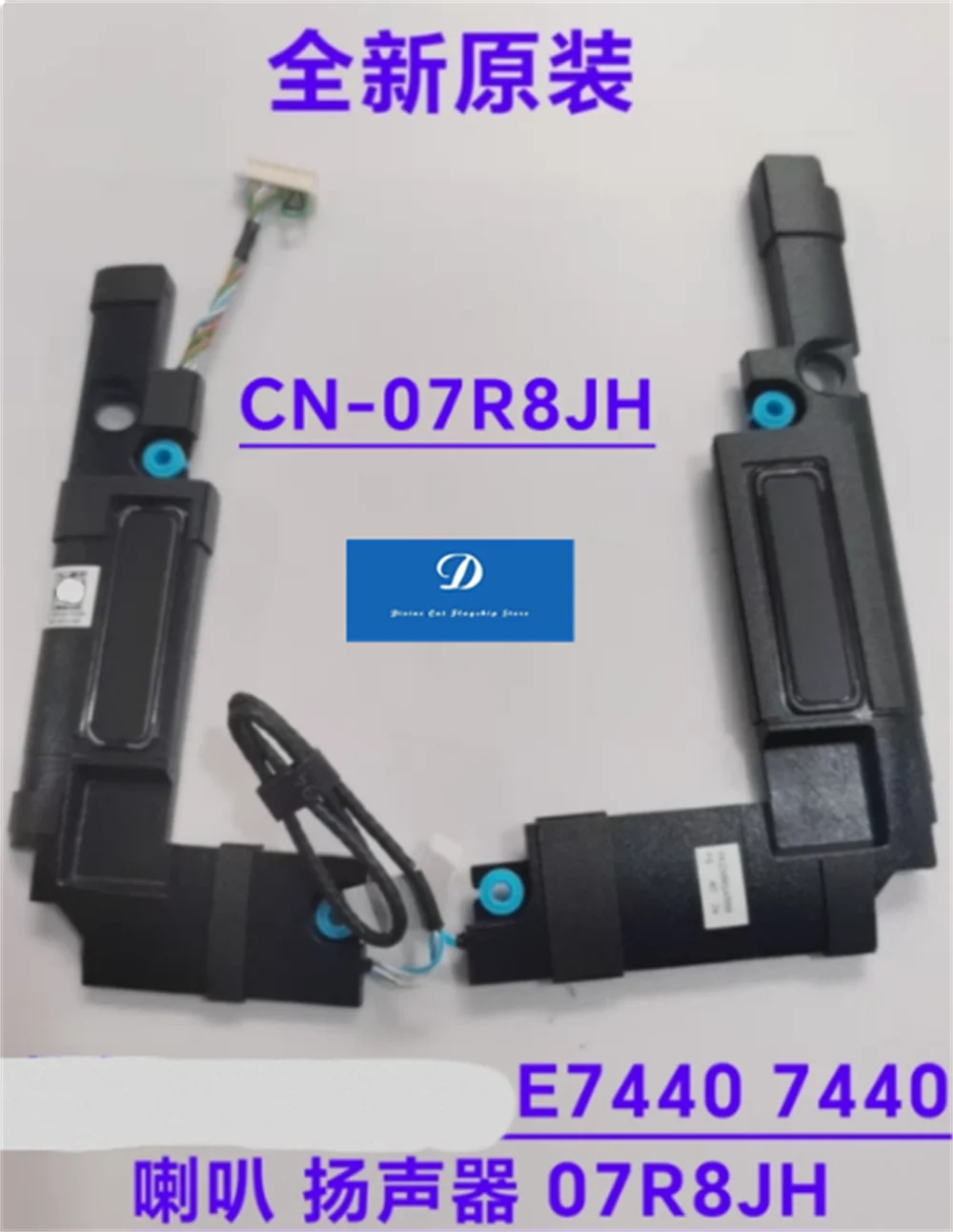FOR Dell Latitude E7440 7440 07R8JH PK230018120 Speaker
FOR Dell Latitude E7440 7440 07R8JH PK230018120 Speaker