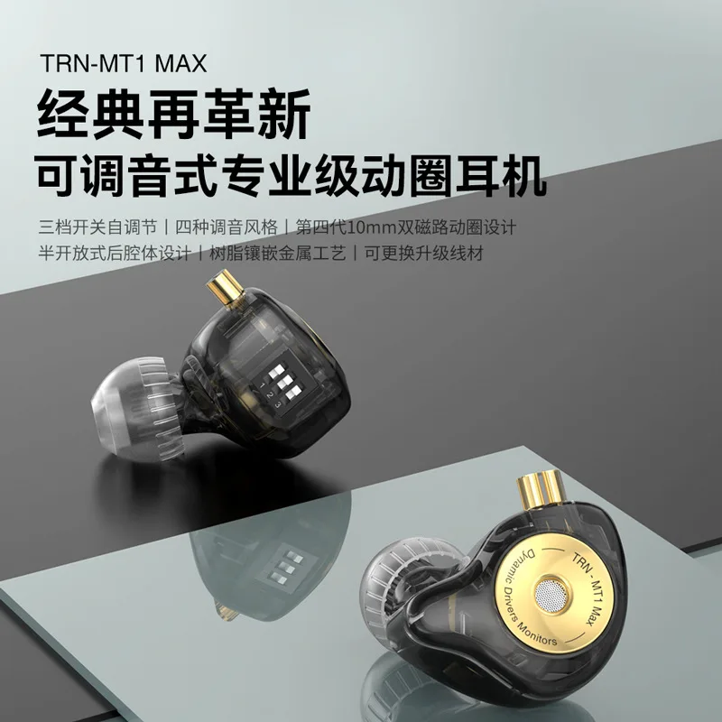 GK TRN MT1 MAX Dynamic In Ear Monitors Three Gear Switch Adjustable Tuning 10Mm Dual Magnetic Dynamic Replaceable Upgrade Cable
GK TRN MT1 MAX Dynamic In Ear Monitors Three Gear Switch Adjustable Tuning 10Mm Dual Magnetic Dynamic Replaceable Upgrade Cable