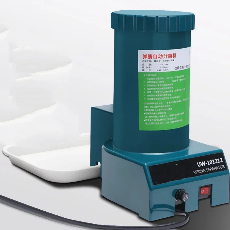 UW-101212 Automatic Spring Separator 220V/35W Spring Splitting And Separating Spring Machine
UW-101212 Automatic Spring Separator 220V/35W Spring Splitting And Separating Spring Machine