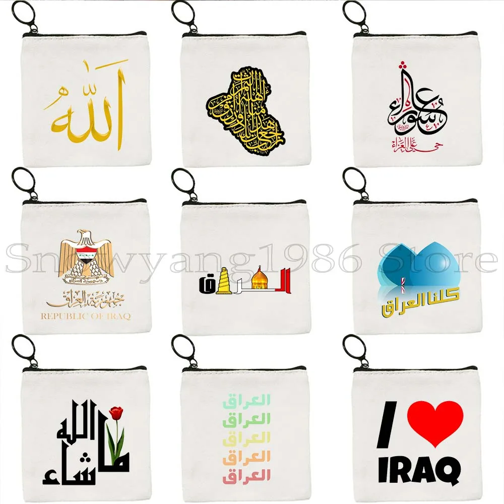 Islam Arabic Quran Islamic Quotes Allah Muslim Bismillah Flower Iraq Flag Map Canvas Key Coin Purse Case Bag Wallet Zipper Pouch
Islam Arabic Quran Islamic Quotes Allah Muslim Bismillah Flower Iraq Flag Map Canvas Key Coin Purse Case Bag Wallet Zipper Pouch