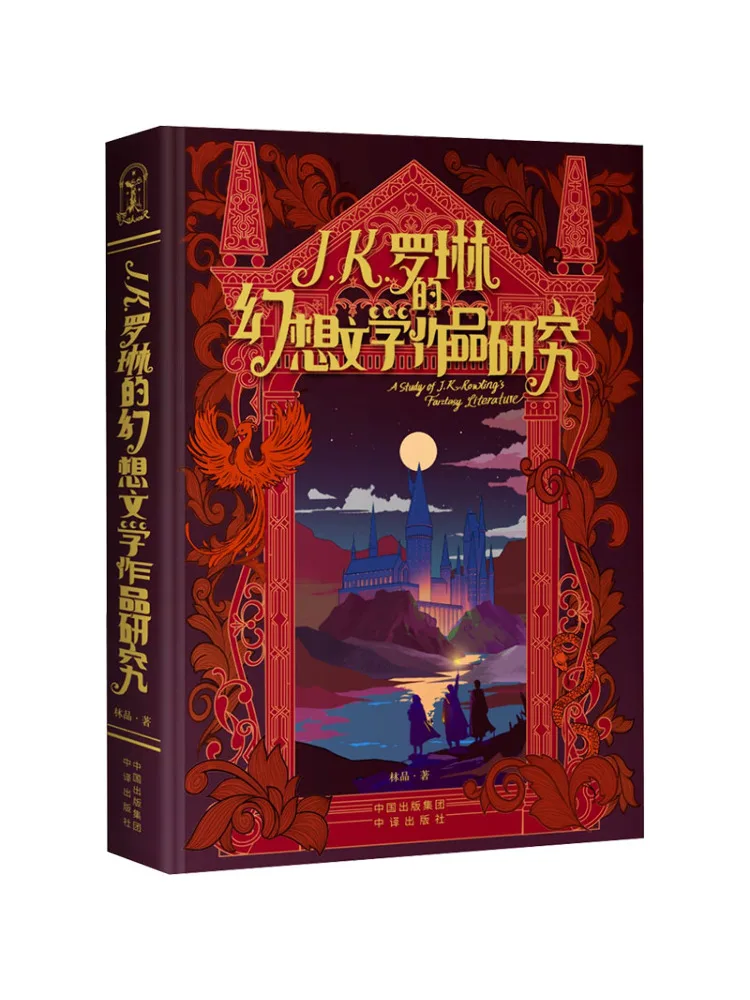 Book-Winshare A Study Of J K Rowling's Fantasy Literature
Book-Winshare A Study Of J K Rowling's Fantasy Literature