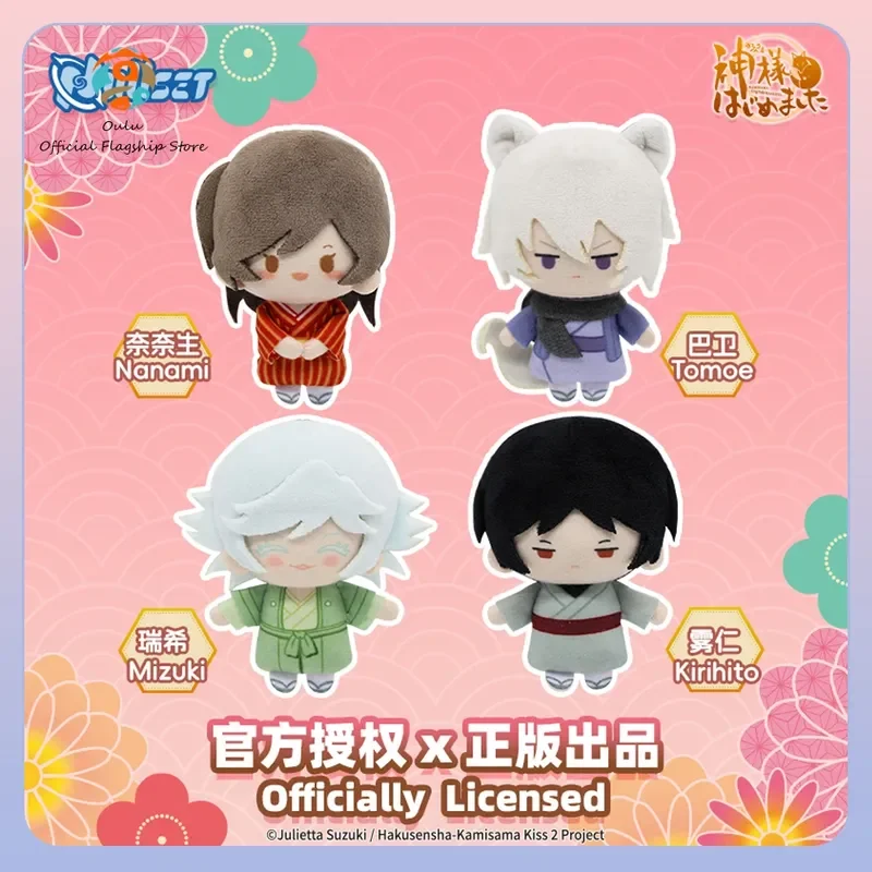 Мини-милая плюшевая игрушка Nullset Nanami Tomoe, кулон, плюшевая кукла Mizuki, мягкая игрушка, брелок для ключей, кавайная кукла, подарок
Мини-милая плюшевая игрушка Nullset Nanami Tomoe, кулон, плюшевая кукла Mizuki, мягкая игрушка, брелок для ключей, кавайная кукла, подарок
