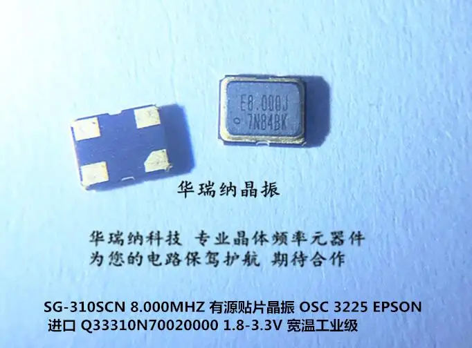 20pcs/lot SG-310SCN 8.000MHZ J 3225 chips Electronic new
20pcs/lot SG-310SCN 8.000MHZ J 3225 chips Electronic new