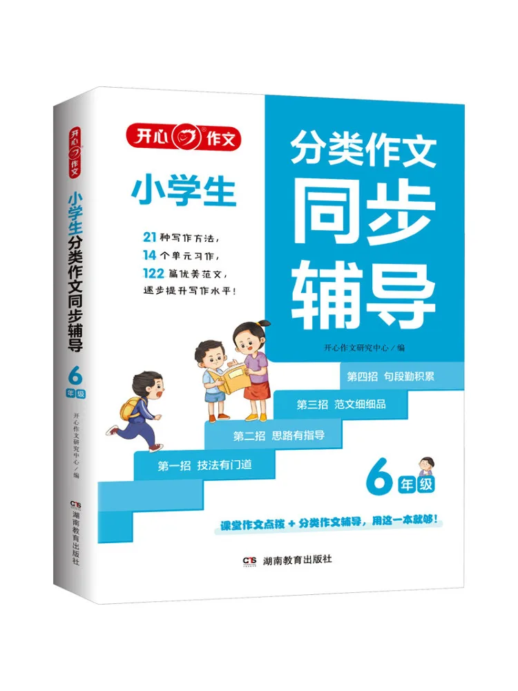 Book-Winshare Synchronized Composition Guidance For Elementary School Students Grade 6
Book-Winshare Synchronized Composition Guidance For Elementary School Students Grade 6