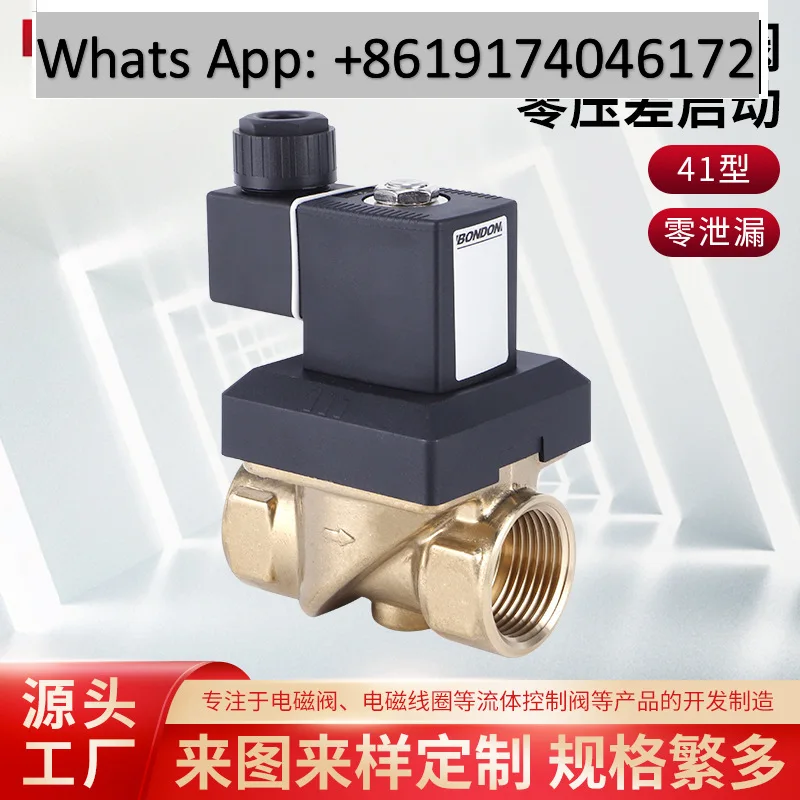 Two-position two-way zero-pressure starting brass stainless steel solenoid valve
Two-position two-way zero-pressure starting brass stainless steel solenoid valve