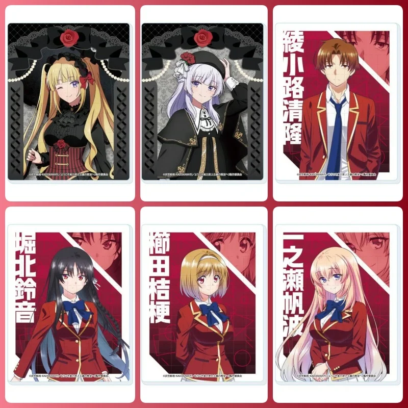 Classroom of the Elite 15CM ANIME Memorable anime moments Cosplay Ornaments Acrylic figure stand keychain
Classroom of the Elite 15CM ANIME Memorable anime moments Cosplay Ornaments Acrylic figure stand keychain
