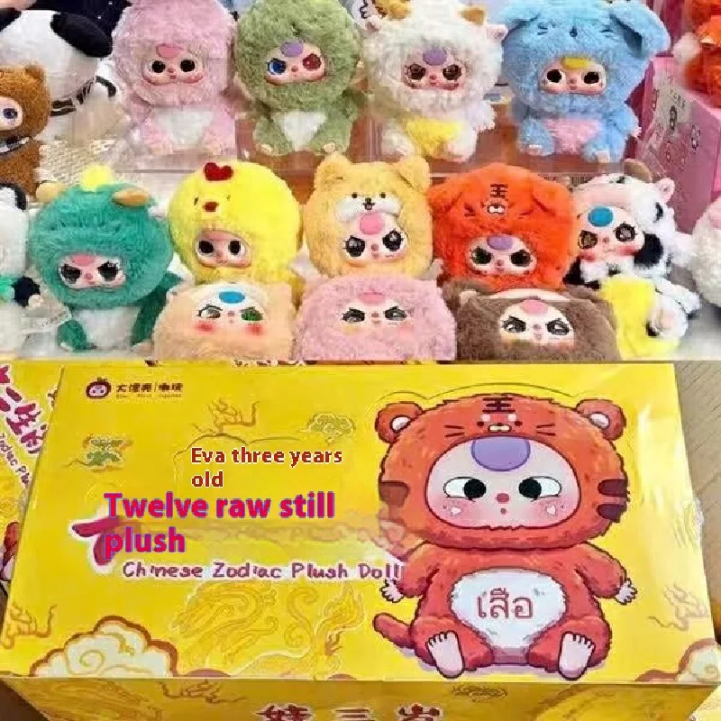 Adorable Three-Year-Old Zodiac Rat Plush Hanging Toy Creative Blind Box Series Trendy Plushie Soft Toy For Kids And Collectors
Adorable Three-Year-Old Zodiac Rat Plush Hanging Toy Creative Blind Box Series Trendy Plushie Soft Toy For Kids And Collectors