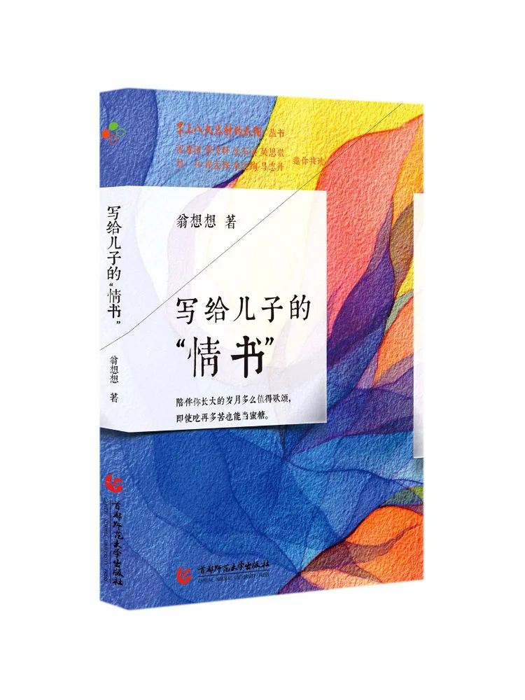 Book-Winshare A "love Letter" To My Son
Book-Winshare A "love Letter" To My Son