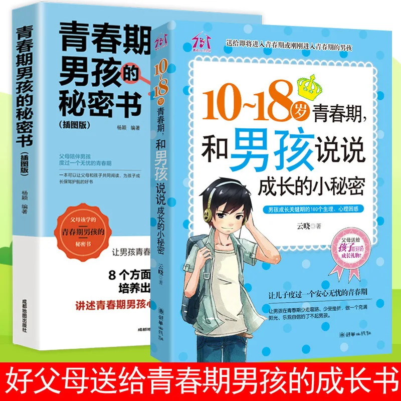Secret Books, Private Books, Pillow Books Given By Parents To Adolescent Boys, Rebellious Families Aged 10-18
Secret Books, Private Books, Pillow Books Given By Parents To Adolescent Boys, Rebellious Families Aged 10-18