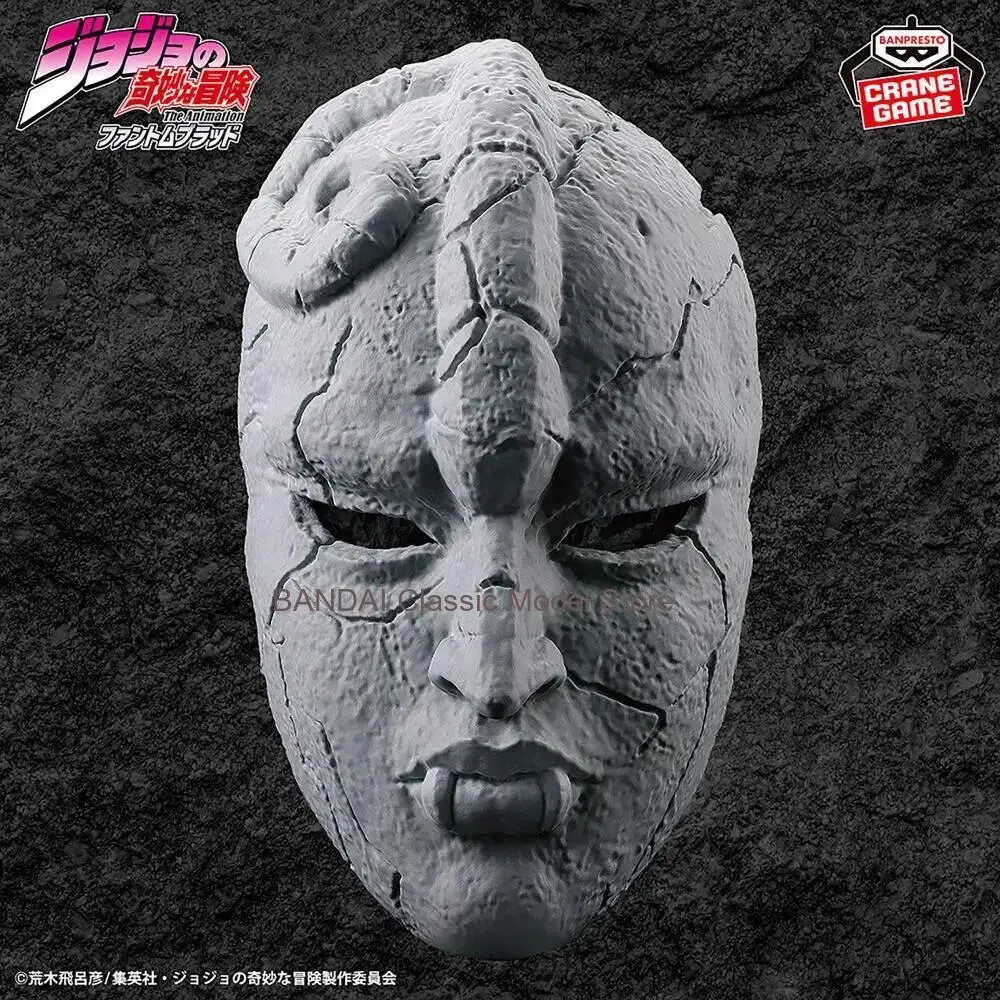Bandai In Stock Genuine Banpresto Jojo's Bizarre Adventure Phantom Blood Stone Mask Figure Anime Model Boxed Toy Gifts
Bandai In Stock Genuine Banpresto Jojo's Bizarre Adventure Phantom Blood Stone Mask Figure Anime Model Boxed Toy Gifts