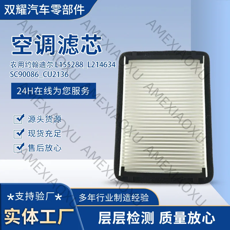 1 Pc L155288/L214634/SC90086/CU2136 Apply to imported agricultural John Deere air conditioner filter AMEXIAOXU
1 Pc L155288/L214634/SC90086/CU2136 Apply to imported agricultural John Deere air conditioner filter AMEXIAOXU