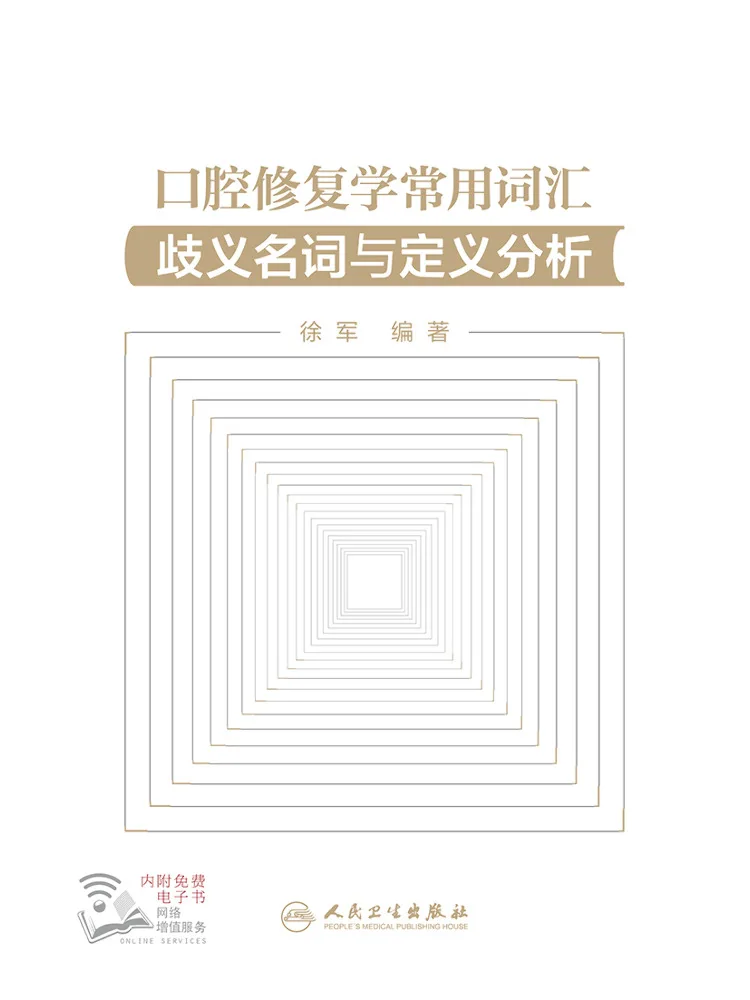 Book-Winshare Common Vocabulary in Oral Rehabilitation Analysis Of Ambiguous Terms and Definitions
Book-Winshare Common Vocabulary in Oral Rehabilitation Analysis Of Ambiguous Terms and Definitions