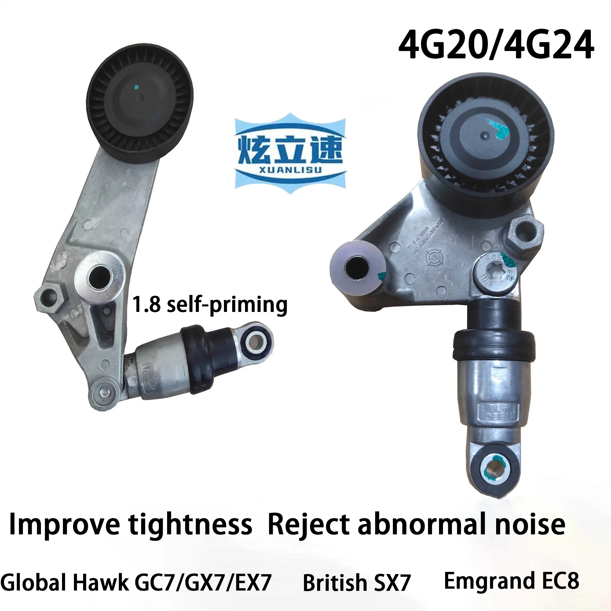 Geely Global Hawk GX7/EX7/British SX7 Emgrand EC8 belt tensioner generator belt tensioner
Geely Global Hawk GX7/EX7/British SX7 Emgrand EC8 belt tensioner generator belt tensioner