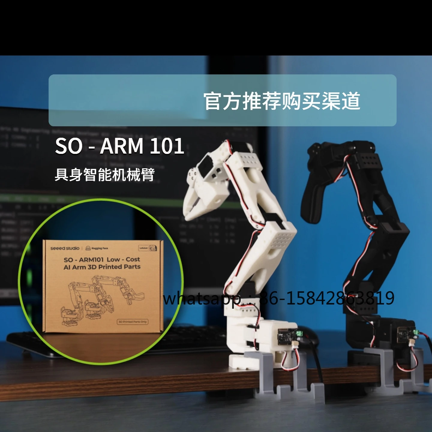 SO-ARM100/101 LeRobot Edge Deployment Arm Kit
SO-ARM100/101 LeRobot Edge Deployment Arm Kit