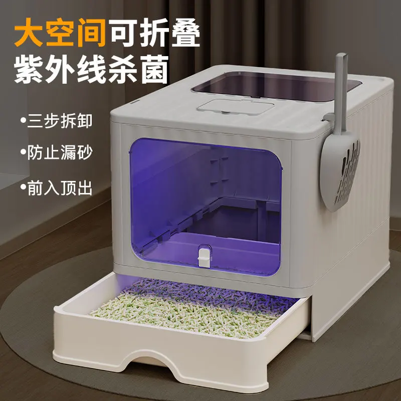 Fully enclosed large cat litter box folding drawer type deodorant cat toilet oversized anti-splash
Fully enclosed large cat litter box folding drawer type deodorant cat toilet oversized anti-splash