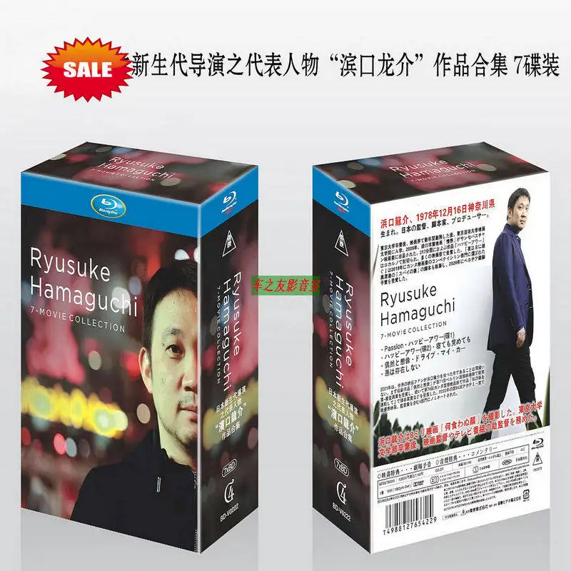Коллекция Blu-ray дисков: Фильмы режиссера Рюсуке Хамагучи, HD, 7-дисковый бокс-сет для BD
Коллекция Blu-ray дисков: Фильмы режиссера Рюсуке Хамагучи, HD, 7-дисковый бокс-сет для BD