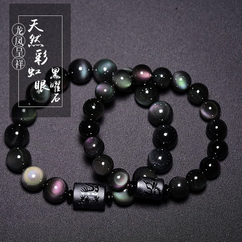 Natural Rainbow Obsidian Hand-carved Dragon and Phoenix Bracelet Fashion Boutique Jewelry Couple Rainbow Color Bracelet Gift
Natural Rainbow Obsidian Hand-carved Dragon and Phoenix Bracelet Fashion Boutique Jewelry Couple Rainbow Color Bracelet Gift