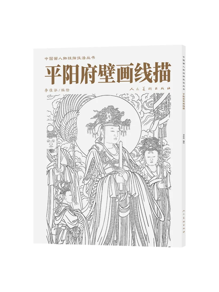 Book-Winshare Fengyang Mansion Mural Line Drawing
Book-Winshare Fengyang Mansion Mural Line Drawing