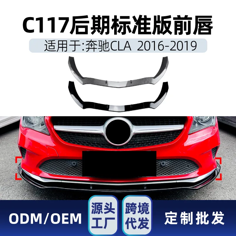 Подходит для Mercedes-Benz CLA C117 2016-19 Standard Edition Передний бампер, передняя лопата, передняя губа, подбородка, угол и cr
Подходит для Mercedes-Benz CLA C117 2016-19 Standard Edition Передний бампер, передняя лопата, передняя губа, подбородка, угол и cr