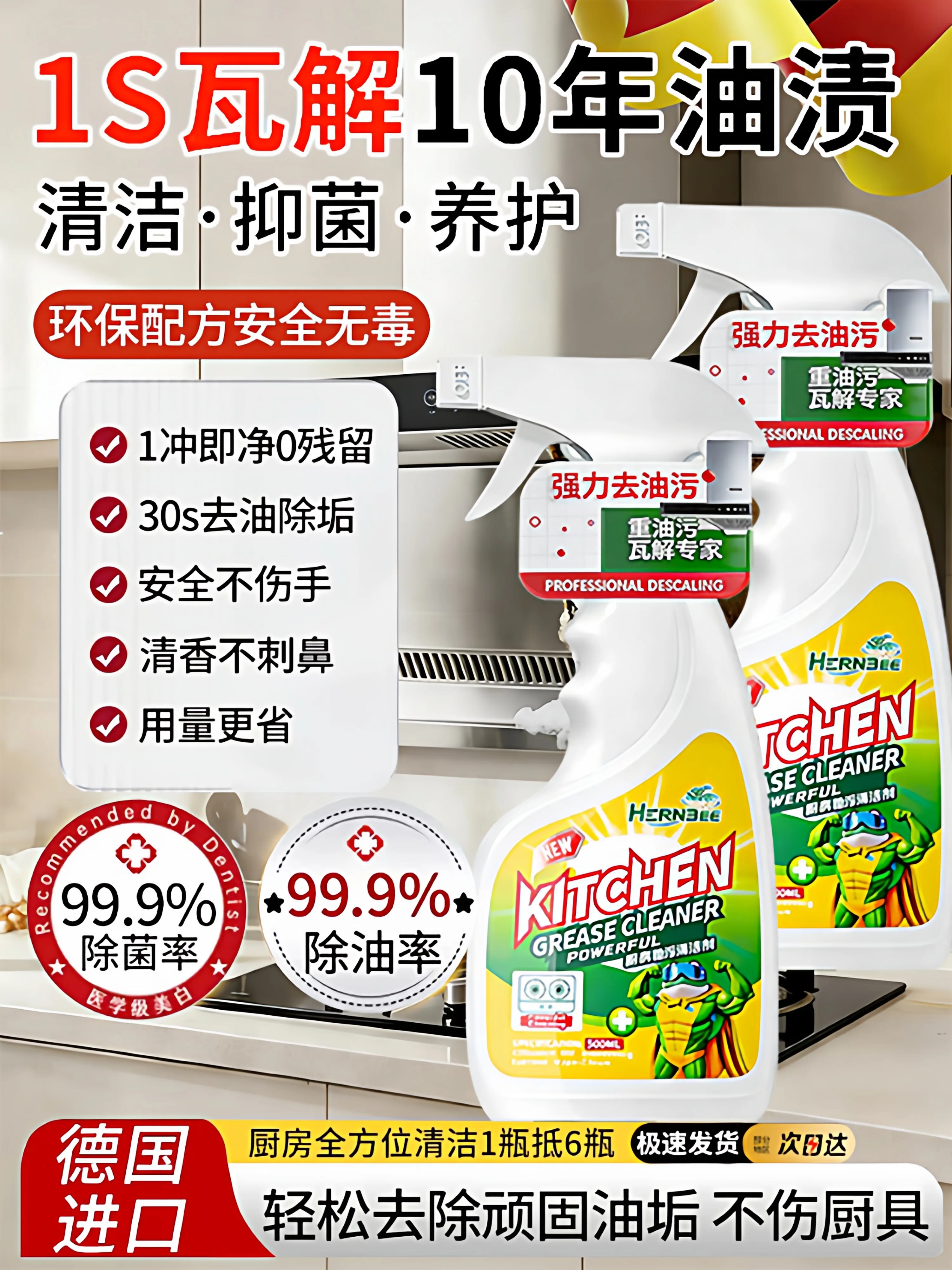 German Grease Remover: Kitchen Heavy-Duty Grease Cleaner – The Ultimate Solution for Removing Grease and Limescale from Cooker H
German Grease Remover: Kitchen Heavy-Duty Grease Cleaner – The Ultimate Solution for Removing Grease and Limescale from Cooker H