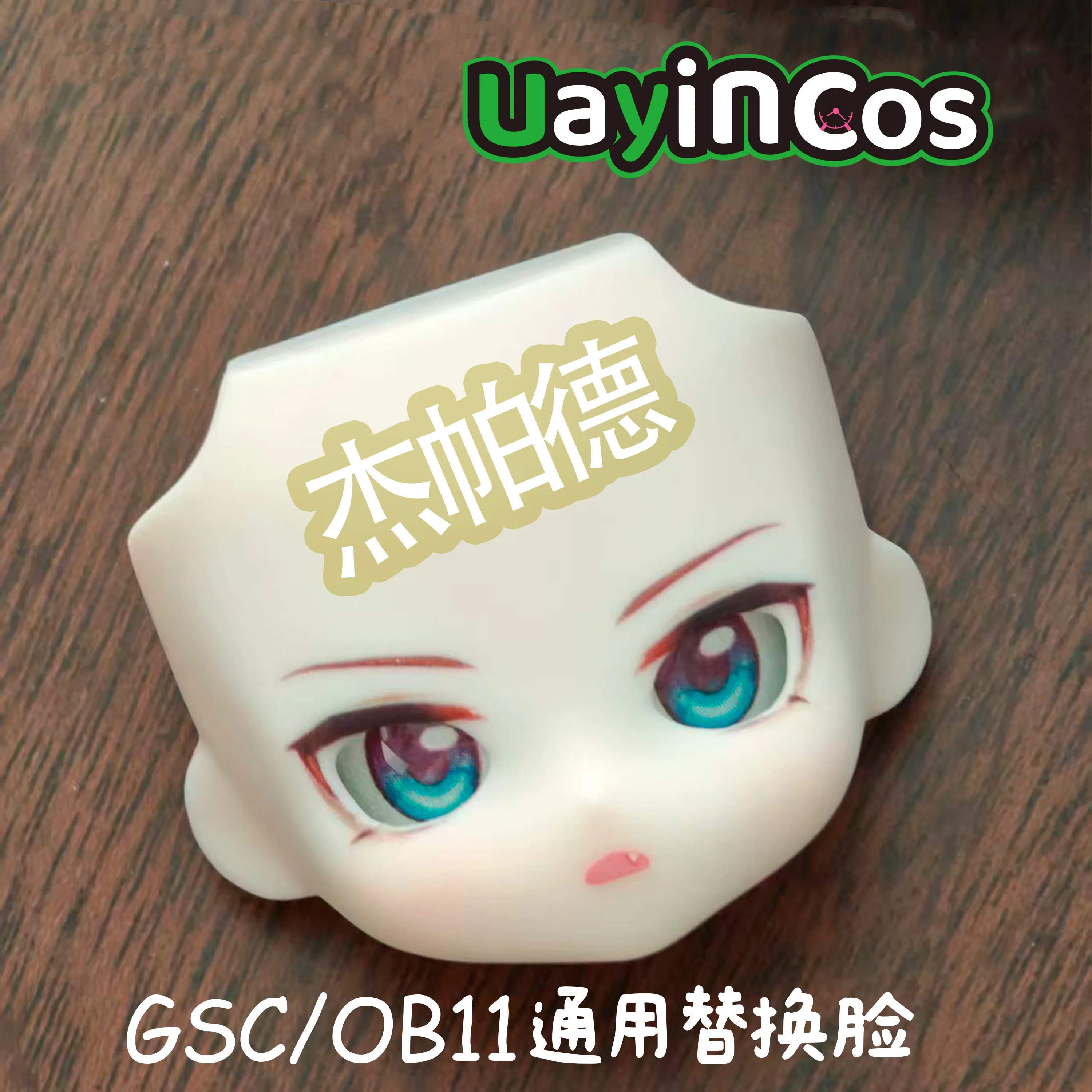 Honkai:Star Rail Gepard Landau Ob11 OB22 Лицевые панели GSC Водная наклейка Лицевые панели BJD Аксессуары для кукол Игра Аниме Фигурка T
Honkai:Star Rail Gepard Landau Ob11 OB22 Лицевые панели GSC Водная наклейка Лицевые панели BJD Аксессуары для кукол Игра Аниме Фигурка T