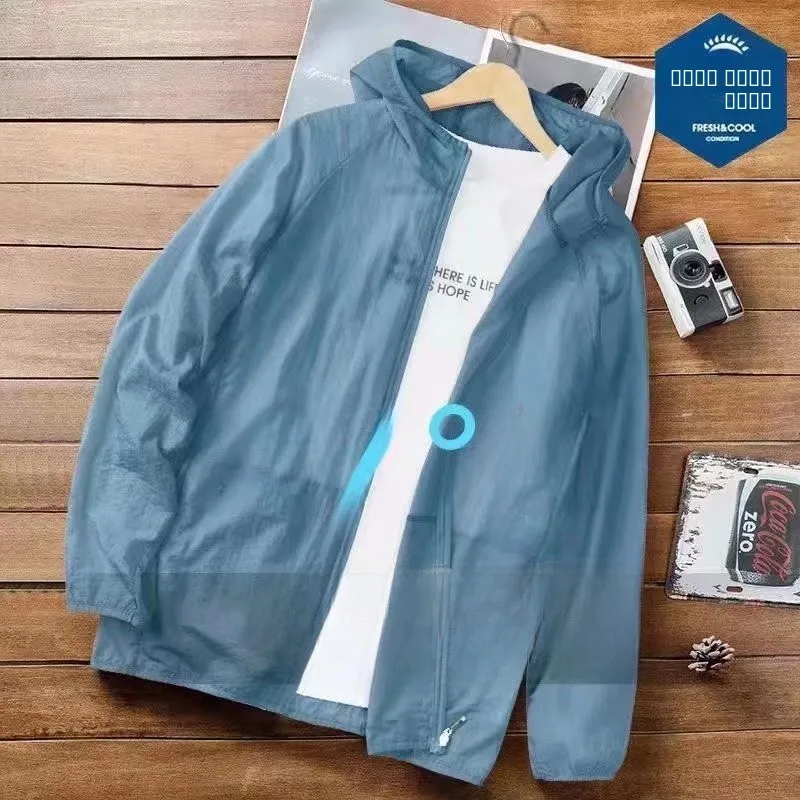 Новая летняя мужская спортивная куртка из лёгкого ледяного шёлка, повседневная, с защитой от УФ-излучения, тонкая, из полиэстера, с длинными рукавами, с капюшоном
Новая летняя мужская спортивная куртка из лёгкого ледяного шёлка, повседневная, с защитой от УФ-излучения, тонкая, из полиэстера, с длинными рукавами, с капюшоном