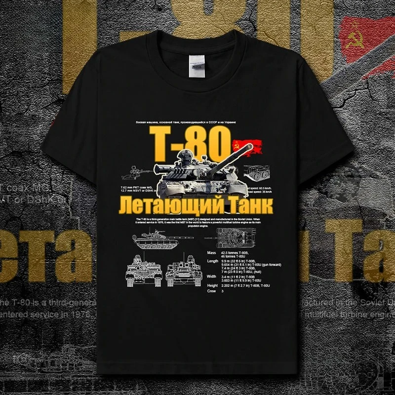 Soviet Union Cold War Military Equipment T-80 Tank T-Shirt Cotton O-Neck Short Sleeve Men's T Shirt New Size S-3XL
Soviet Union Cold War Military Equipment T-80 Tank T-Shirt Cotton O-Neck Short Sleeve Men's T Shirt New Size S-3XL