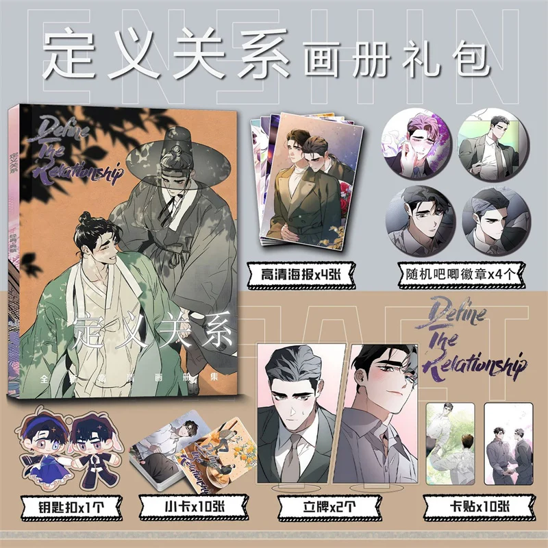 Define Relationship Peripheral Album Set Keychain Standing Card Small Card Badge Poster Card Sticker Gift Pack
Define Relationship Peripheral Album Set Keychain Standing Card Small Card Badge Poster Card Sticker Gift Pack