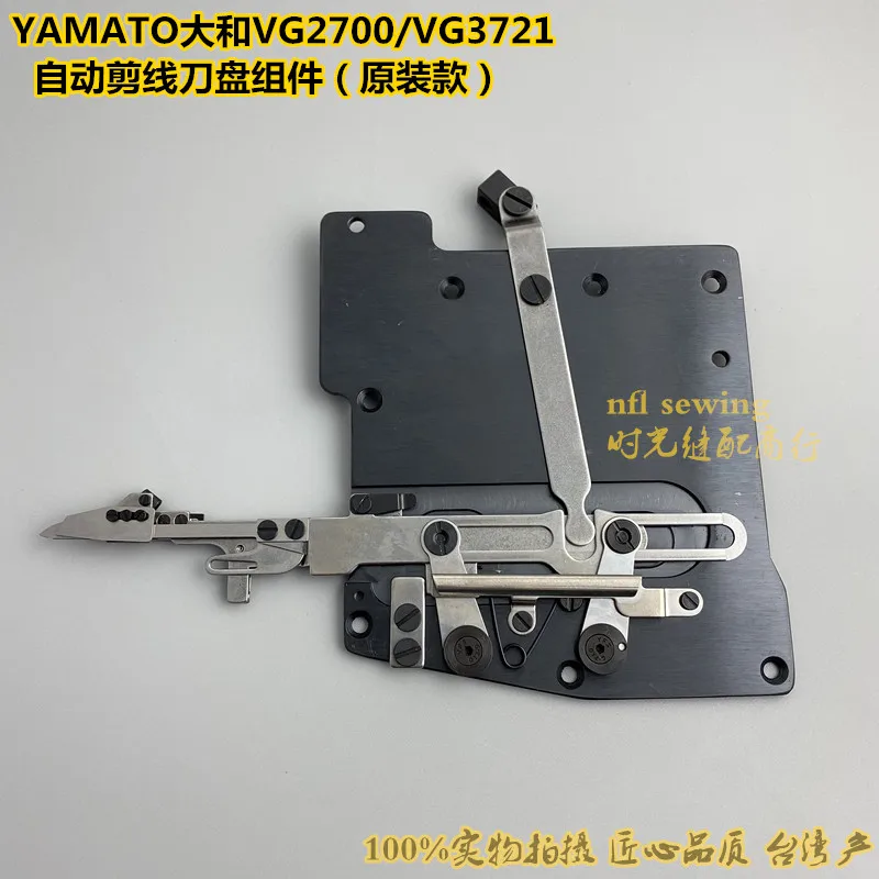 Yamato Vg2790 Automatic Thread Cutting Cutter Plate Assembly, Vg3721 Square Toe Flat Lock Machine Thread Cutting Kit 3500501
Yamato Vg2790 Automatic Thread Cutting Cutter Plate Assembly, Vg3721 Square Toe Flat Lock Machine Thread Cutting Kit 3500501