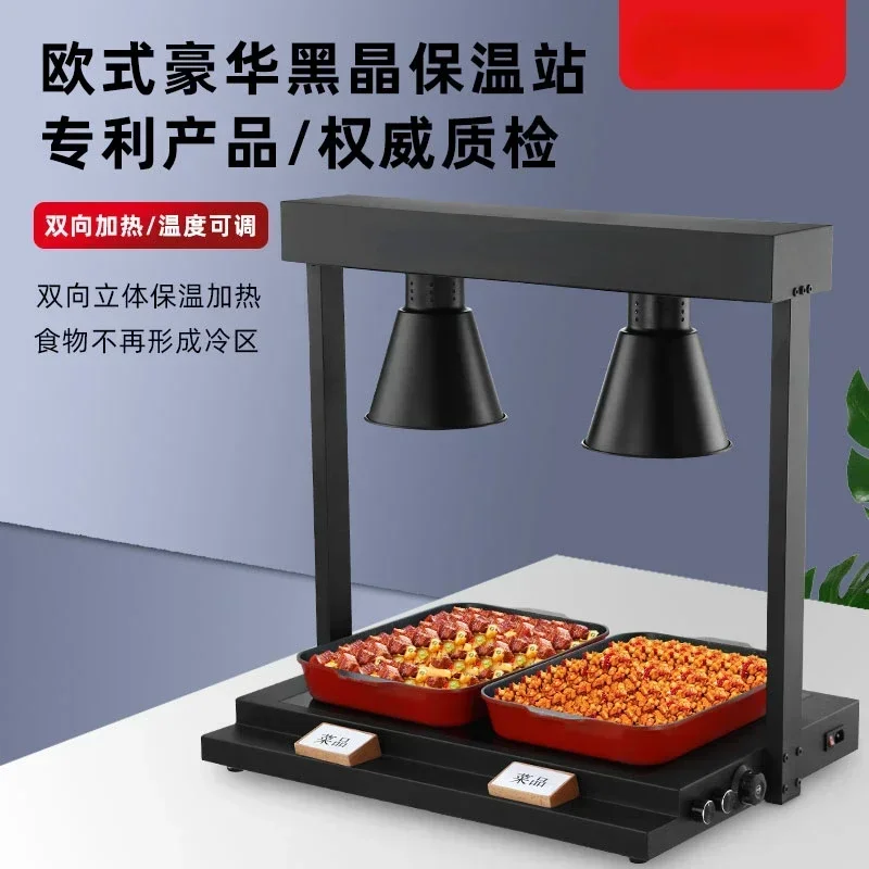 Hot salesBuffet food insulation lamp Catering cooked food heating lamp Commercial insulation table Food barbecue insulation stat
Hot salesBuffet food insulation lamp Catering cooked food heating lamp Commercial insulation table Food barbecue insulation stat