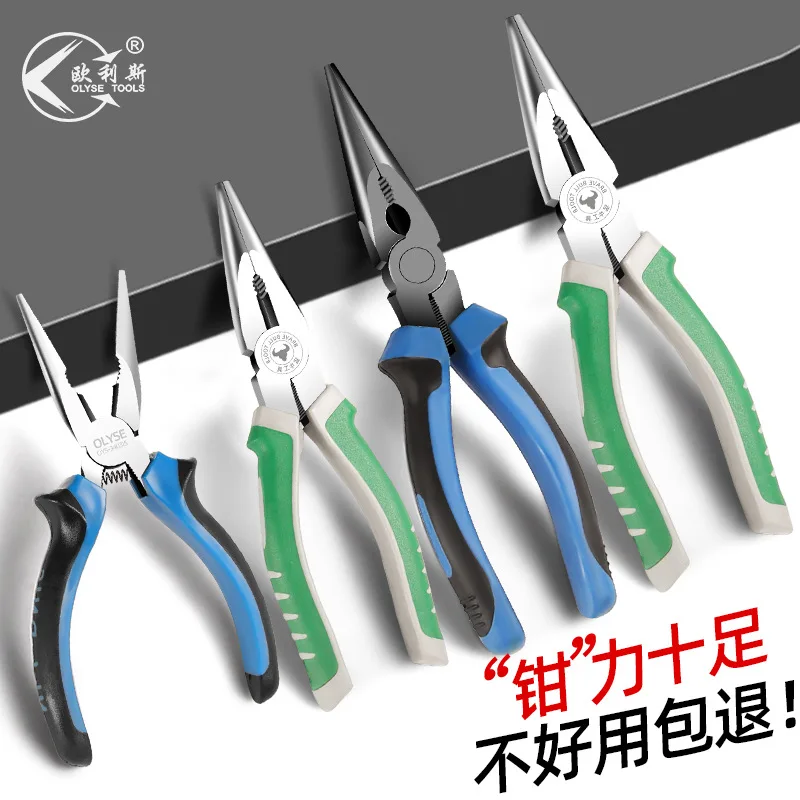 Wholesale, pointed nose pliers 6 inch 8 inch multi-functional electrician pliers household anti-skid handle pointed head, pointe
Wholesale, pointed nose pliers 6 inch 8 inch multi-functional electrician pliers household anti-skid handle pointed head, pointe